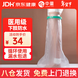 中量骨折洗澡防水保护套腿部受伤术后打石膏大腿防进水8032C-DT