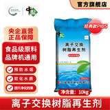 中盐软水盐软水机专用盐 10kg/袋软化盐净水盐离子交换树脂再生剂 中盐软水盐10kg*1袋