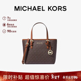 MICHAEL KORS新年礼物MK女包JET SET TRAVEL托特包菜篮子迷你深棕/橡果棕