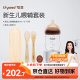 世喜硅胶勺婴儿宝宝勺子果泥米粉勺+新生儿防胀气玻璃奶瓶