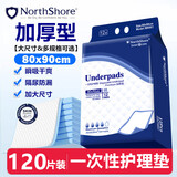 NORTHSHORE成人护理垫老年人用一次性隔尿垫婴儿产妇产褥垫大号120片80x90cm
