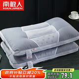 南极人枕头枕芯一对装 决明子立体安睡枕头芯 成人颈椎枕2只装