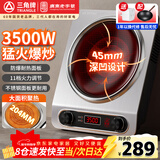 三角牌（Triangle）凹面电磁炉大功率电磁灶猛火爆炒3500w商用炒菜电炒炉家用多功能炒菜炉银钢面板带锅GSY350