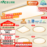 雷士（NVC）吸顶灯智能客厅灯已接入米家APPLED照明灯饰柠梦S舒适光 赠安装