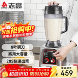 志高（CHIGO）豆浆机早餐店用食堂用磨浆机大容量破壁机现磨免滤全自动豆浆机 无加热 6L  LN-158
