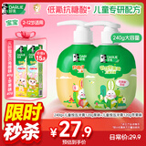 DARLIE好来(原黑人)按压式儿童牙膏套装2-12岁240g苹果+果香青少年含氟