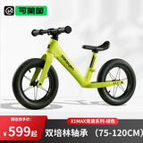 可莱茵（CAKALYEN）平衡车儿童滑步车扭扭车1-3-6岁无脚踏单车学步小孩滑步车 送礼物 12寸 生物学家-带脚托-适合80-120cm