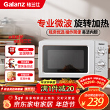 格兰仕（Galanz）微波炉家用小型360°转盘快捷加热旋钮操控17L家用容量易洁内胆操作便捷微波炉 V1