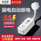 公牛（BULL）漏电保护插头浴室电热水器防漏电阳台洗衣机小厨宝插座洗衣机智能马桶老旧房屋电路保护大功率空调 【防触电0.1S断电】16A直插款