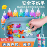 煦贝乐魔幻水精灵神奇戏水宝宝儿童玩具女男孩diy手工制作圣诞礼物