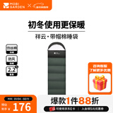 牧高笛（MOBIGARDEN）祥云睡袋 户外徒步露营成人保暖可拼接单人隔脏信封式加厚睡袋 苍松绿（左）-2.2KG