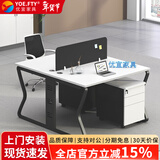 YOE.FTY优宜办公室办公桌椅员工桌屏风工作位四人工作台电脑桌职员桌组合 双人位-无柜子