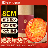 御道8cm雷火灸艾条家用加粗艾灸条医院专用大炮灸陈年艾灸柱艾草条