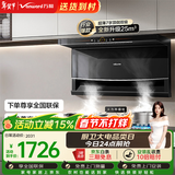 万和油烟机【WL856·超薄小户型】顶侧双吸抽排25风量5.2KW燃气灶具WL856+C5L90S(天然气)【套装商品】