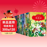 儿童文学注音版名著（全12册）昆虫记安徒生童话小王子小学生一二三年级必读课外阅读国际大奖名著