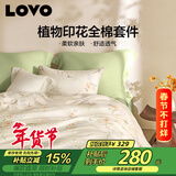 LOVO罗莱 全棉四件套纯棉斜纹床单被套双人床上用品200*230cm米色