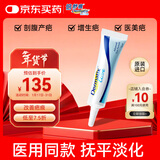 倍舒痕官方进口Dermatix硅凝胶祛疤膏淡化瘢痕术后产外伤成人款7g