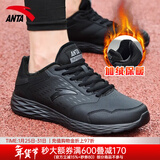 安踏男鞋运动鞋男秋冬季男士软底网面跑步鞋休闲鞋皮面保暖防水鞋子男 （冬季内里加绒保暖）基础黑 41 （8码）