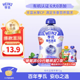 亨氏（Heinz）蓝莓苹果有机果泥72g婴幼儿无添加宝宝儿童辅零食佐餐辅食泥6月+