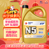 高德润达半合成汽机油汽车保养发动机油劲音N5系列 SL级5w-30 4L 京东养车