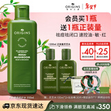 悦木之源（Origins）灵芝菌菇水200ml 爽肤水补水喷雾保湿敷护肤品套装新年礼物送女友