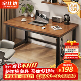 宅仕达电脑桌台式书桌学习桌简易办公培训桌家用写字电竞长条桌子DNZ-04 深胡桃-升级全桌加厚140*60cm