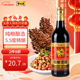 宁化府益源庆 老陈醋手工三精酿老醋5.5度500ml 山西酿造食醋中华老字号