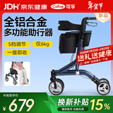 可孚助行器老人助力行走辅助器轮椅助行轮式手推车代步助行送礼