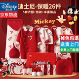 迪士尼（DISNEY）婴儿衣服春夏秋冬季0-6个月新生儿礼盒宝宝满月见面礼物待产包a类 吉祥米奇26件保暖礼盒款 59cm （59/66码混装）