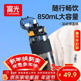 富光塑料杯tritan材质吸管杯男女学生户外运动弹盖带提绳水杯子橙色