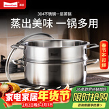 Momscook不锈钢煲汤锅电磁炉通用火锅复底火锅盆平底双耳汤锅锅具 【火锅+蒸笼】 28cm