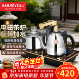 金灶（KAMJOVE） 泡茶电磁炉茶具烧水壶 自动上水电热水壶保温电茶壶 茶台烧水壶家用 Q9 1L