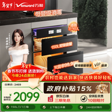 万和【嵌入式消毒柜A6】150L三层大容量3门3抽家用母婴奶瓶碗筷烘干一体独控紫外线高温二星不锈钢板架