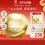 马应龙八宝重组胶原蛋白眼霜15g淡化黑眼圈去眼纹细纹改善泪沟抗皱