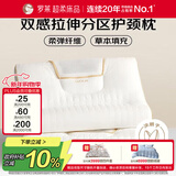 罗莱家纺 枕头枕芯草本拉伸分区颈椎枕花草枕成人枕 一只装 37*60cm