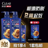 清扬男士防脱去屑洗发水500gx2+试用100g增发密发控油洗头膏