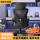 锦汐 电脑椅家用办公椅子靠背人体工学椅学习转椅老板座椅游戏电竞椅 【满配】全黑-乳胶逍遥4级杆脚踏