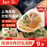 思念大馅馄饨猪肉荠菜500g40只 早餐年货送礼速冻馄饨生鲜速食食品