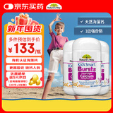 佳思敏（Nature's Way）儿童海藻钙镁锌液体钙爆浆丸30粒*3瓶 儿童钙维生素d3 6个月+ 