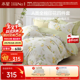 水星家纺四件套纯棉100%a类全棉透气床上印花床笠被套单双人1.5m床柠语