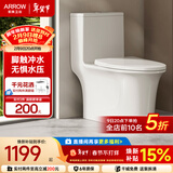 箭牌（ARROW）T51H抽水马桶虹吸坐便器普通座便坐厕加热盖板AEB12653L 400坑距