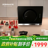 老板【高性价比】抽吸排油烟机家用小尺寸侧吸式吸油脱排国家补贴以旧换新21A5H免费上门安装换装优选