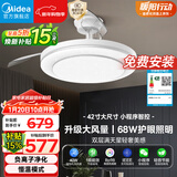 美的（Midea）吊扇灯客厅风扇灯一体餐厅卧室LED吊灯负离子智控灯具42寸包安装