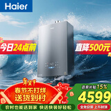 海尔【无冷感K50GT零冷水】20升超大水量全程7A一级恒温 一级静音增压大水量家用天然气燃气热水器