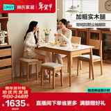 林氏家居北欧风岩板餐桌椅子全套家用小户型实木脚饭桌子LH628R3