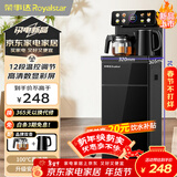 荣事达（Royalstar）家用下置式饮水机遥控茶吧机京东自营烧水壶煮茶一体机制热型CY2863