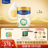 美素佳儿（Friso）皇家较大婴儿配方奶粉2段（6-12个月）800克*3 乳铁蛋白 新国标
