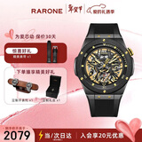 雷诺（RARONE）双子星暗夜青龙镂空全自动机械手表男士腕表情人节礼物送男友礼物