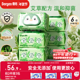 德佑艾草湿厕纸家庭装80抽*6包 湿厕卫生纸洁厕如厕私护湿巾 植物抗菌