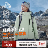 伯希和（Pelliot）【经典2.0山野】冲锋衣三合一男女秋冬户外防水防风保暖外套夹克 【女款】浅茶绿 | 两件套 | 抓绒内胆 S 女 90-101斤 男105-115